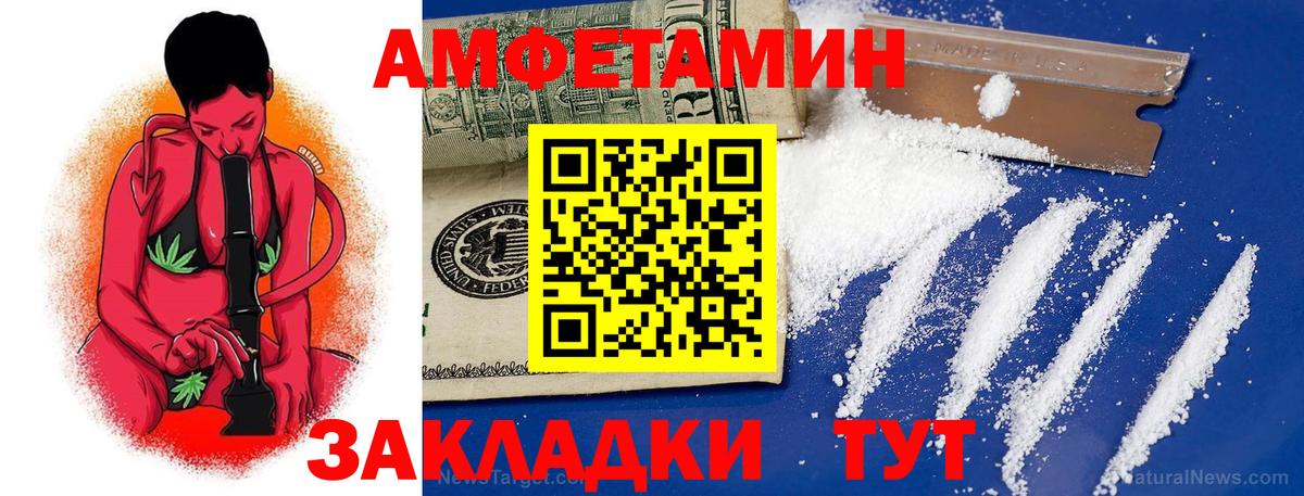 Амфетамин VHQ  АМФ  Лабинск  Вход с VPN 