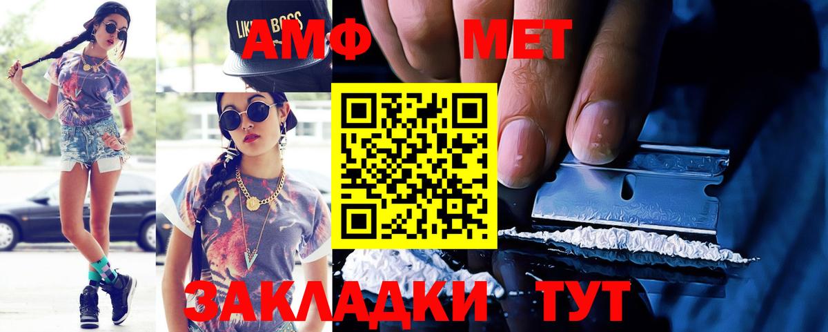 Амфетамин 97% Лабинск
