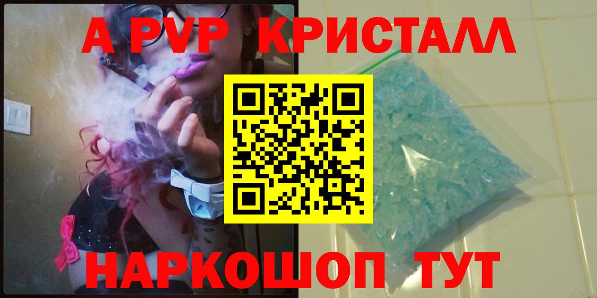 Alpha-PVP СК КРИС Лабинск