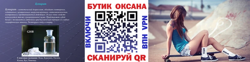 shop телеграм  Лабинск  БУТИРАТ вода 