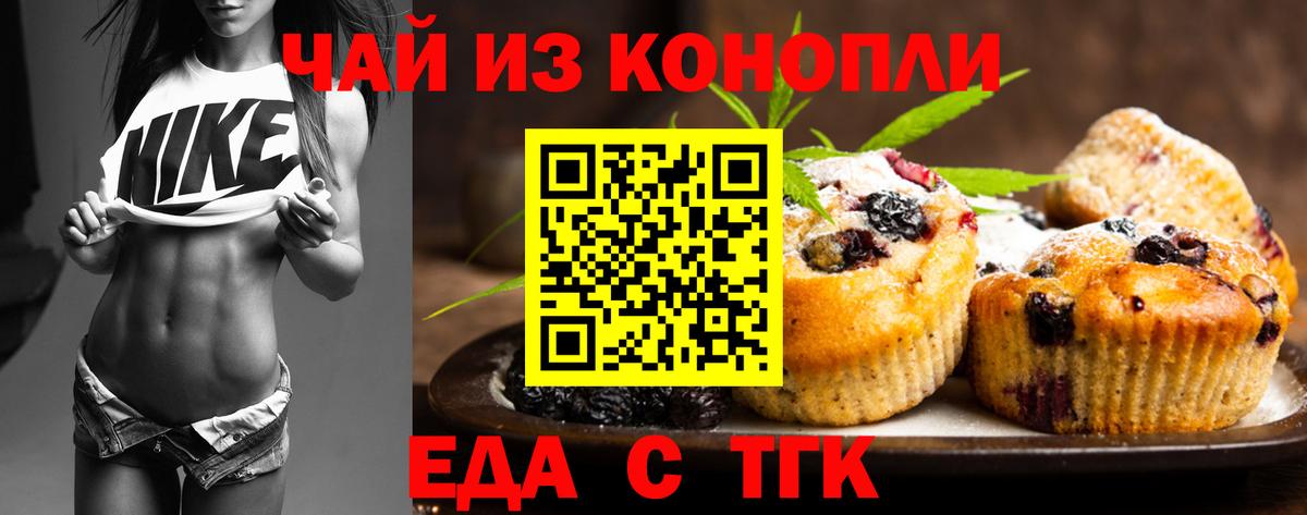 Canna-Cookies конопля  Вход с VPN  Лабинск 