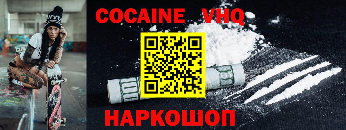 COCAIN Колумбийский Лабинск