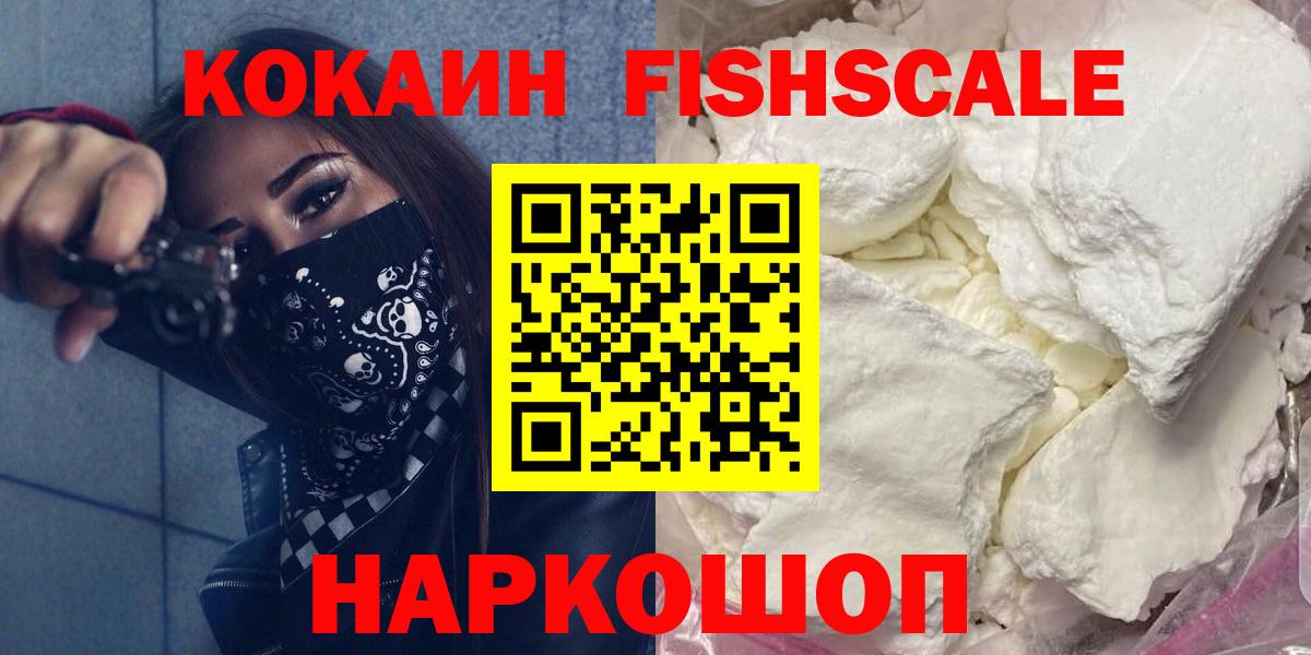 COCAIN Боливия  Вход с VPN  Cocaine 97%  Лабинск 