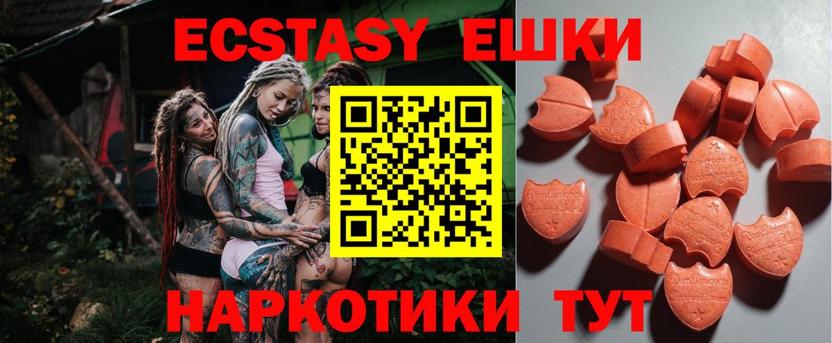 Экстази Punisher  Ecstasy  Ecstasy VHQ  Лабинск  Вход с VPN 