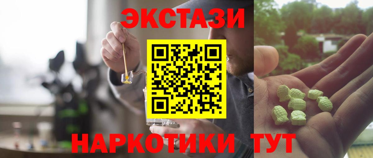 Экстази Punisher Лабинск