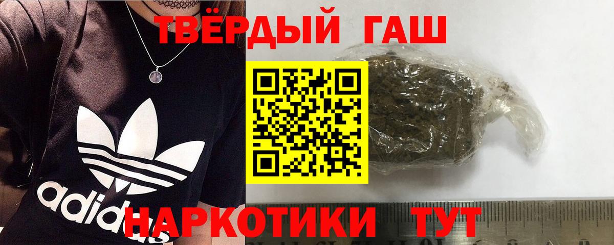Гашиш убойный Лабинск
