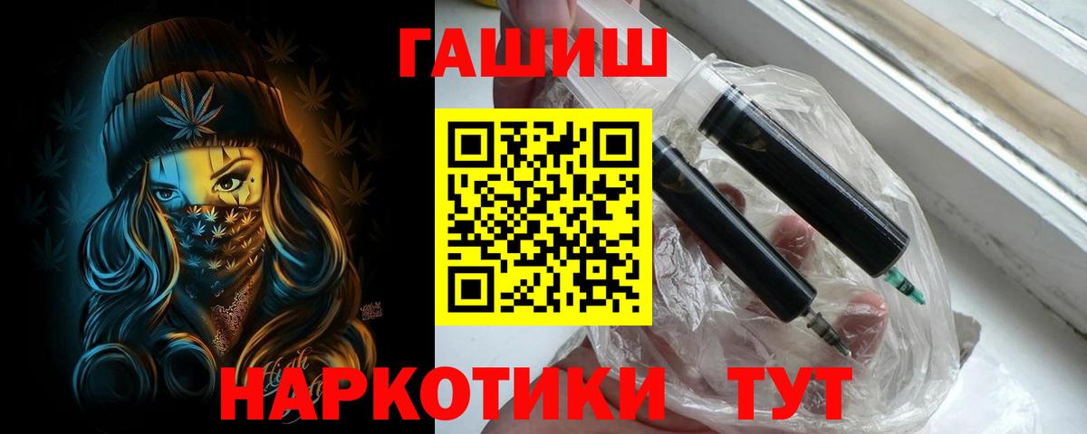 Гашиш  Гашиш хэш  Вход с VPN  ГАШИШ гарик  Лабинск 