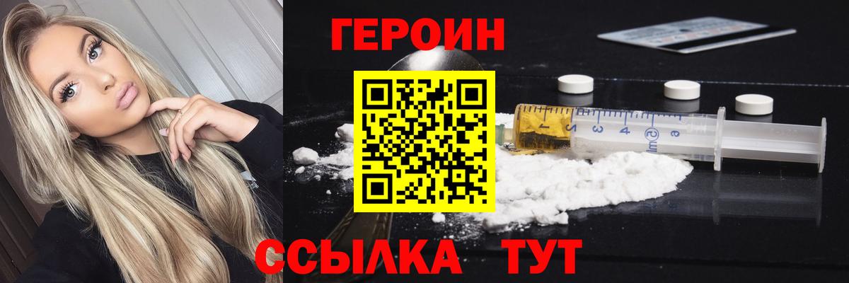 Лабинск  Героин афганец  Вход с VPN 