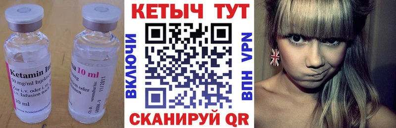 КЕТАМИН VHQ Лабинск