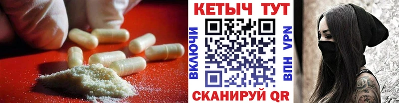Кетамин VHQ  Лабинск 