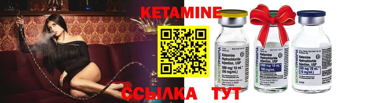 КЕТАМИН ketamine  Вход с VPN  KRAKEN   Лабинск 