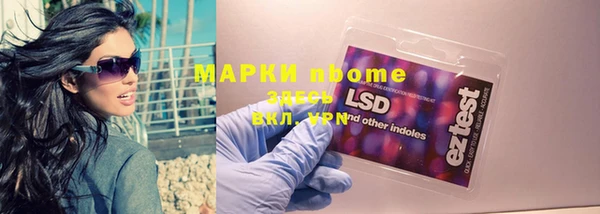 марки nbome Верея