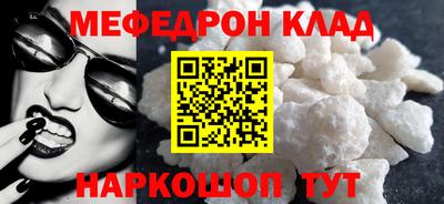 мефедрон VHQ Абинск