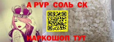 бошки Бийск
