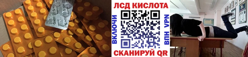 LSD-25 экстази ecstasy  цены наркотик  Лабинск 