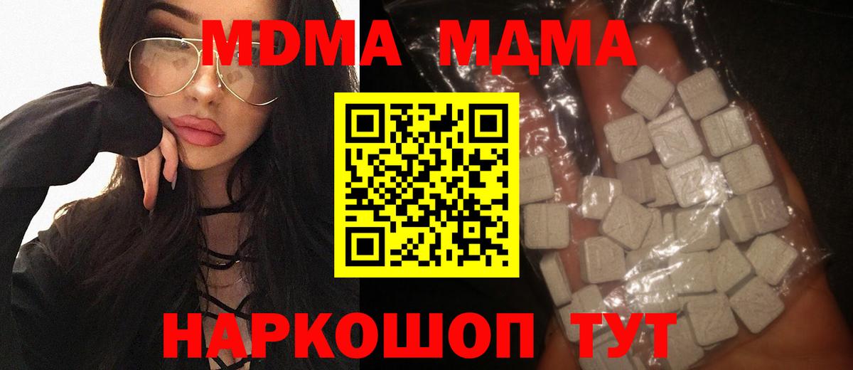 MDMA VHQ  МДМА  MDMA кристаллы  Лабинск  Вход с VPN 