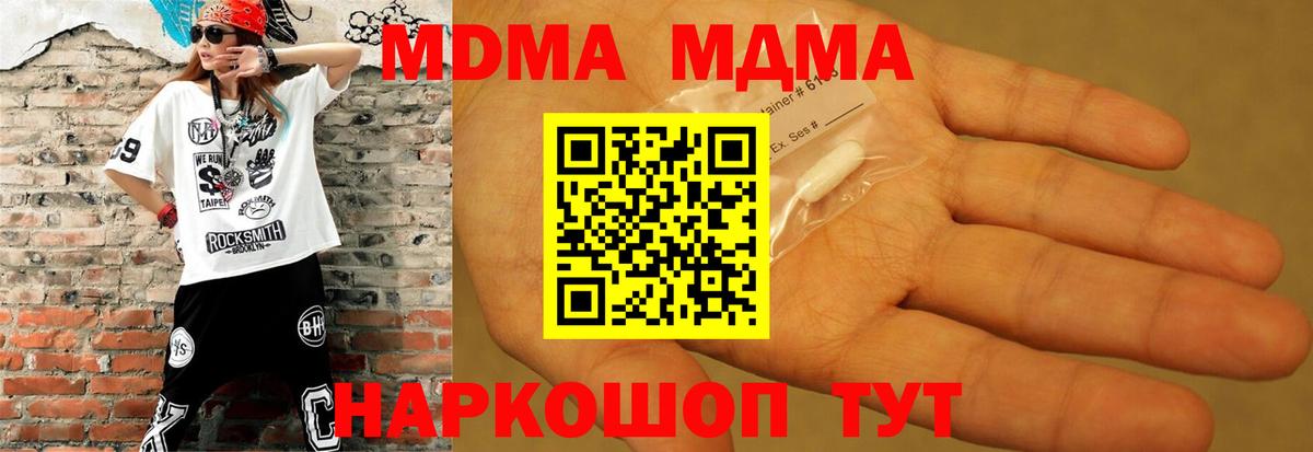 MDMA crystal Лабинск