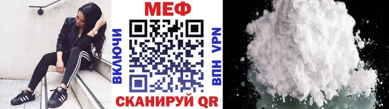 Меф мяу мяу кристаллы Лабинск