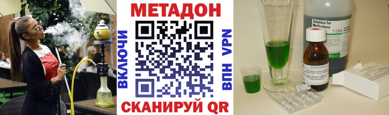 МЕТАДОН кристалл  закладка  Лабинск 