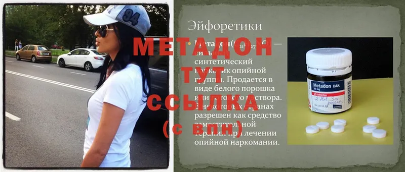 Метадон мёд  Лабинск 