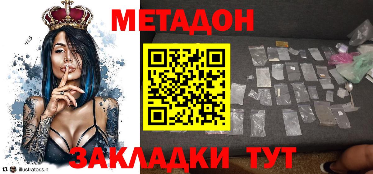 Метадон methadone  KRAKEN онион  Метадон methadone  Лабинск  Вход с VPN 
