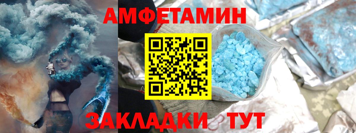 Первитин Methamphetamine Лабинск