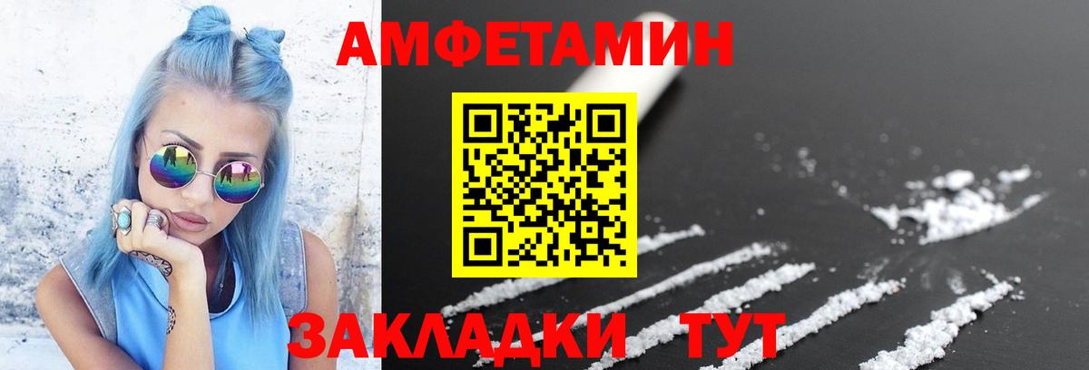 Лабинск  Первитин Декстрометамфетамин 99.9%  Первитин  Вход с VPN 