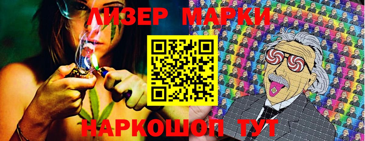 Марки NBOMe 1,8мг  Марки NBOMe 1,8мг  Лабинск  Марки NBOMe  Вход с VPN 