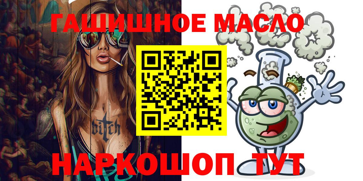 Лабинск  Дистиллят ТГК вейп  Вход с VPN 