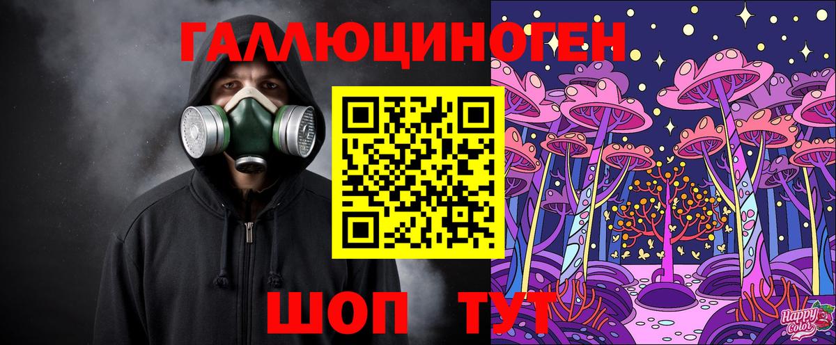 Псилоцибиновые грибы Cubensis  Псилоцибиновые грибы Psilocybine cubensis  Вход с VPN  дарнет шоп  Лабинск 